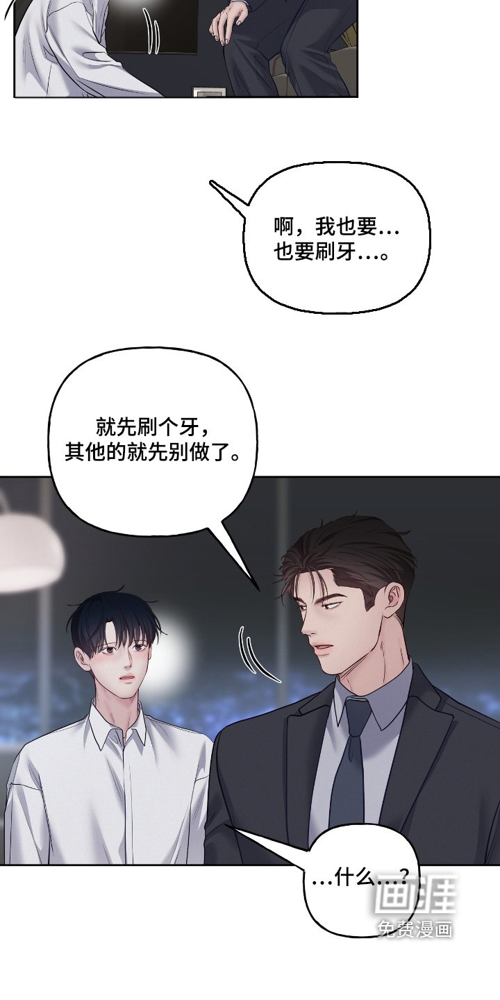 第56章：在这等我