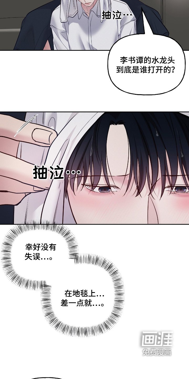 第56章：在这等我