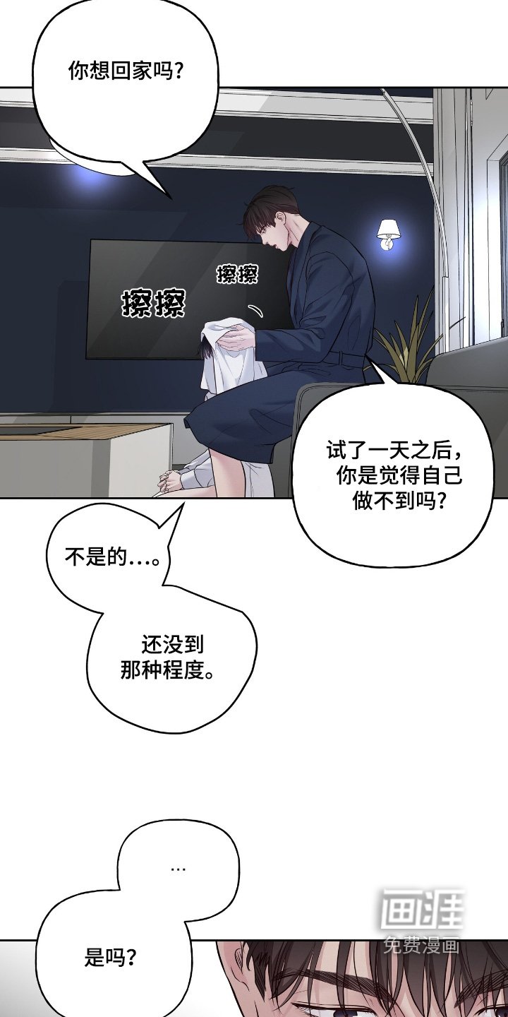 第56章：在这等我