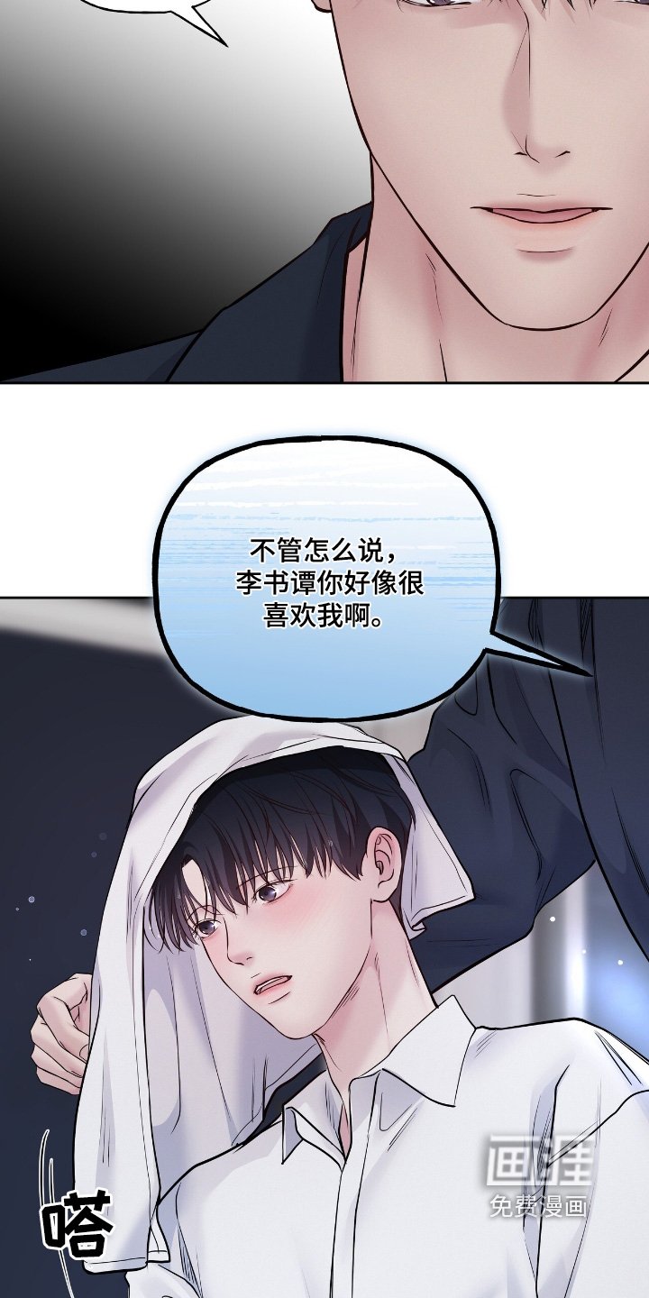 第56章：在这等我