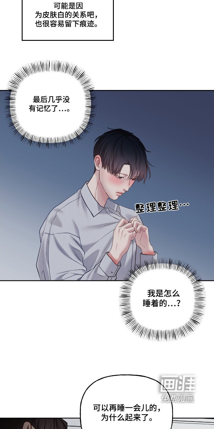 第57章：睡得还好
