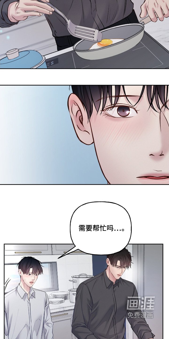 第57章：睡得还好