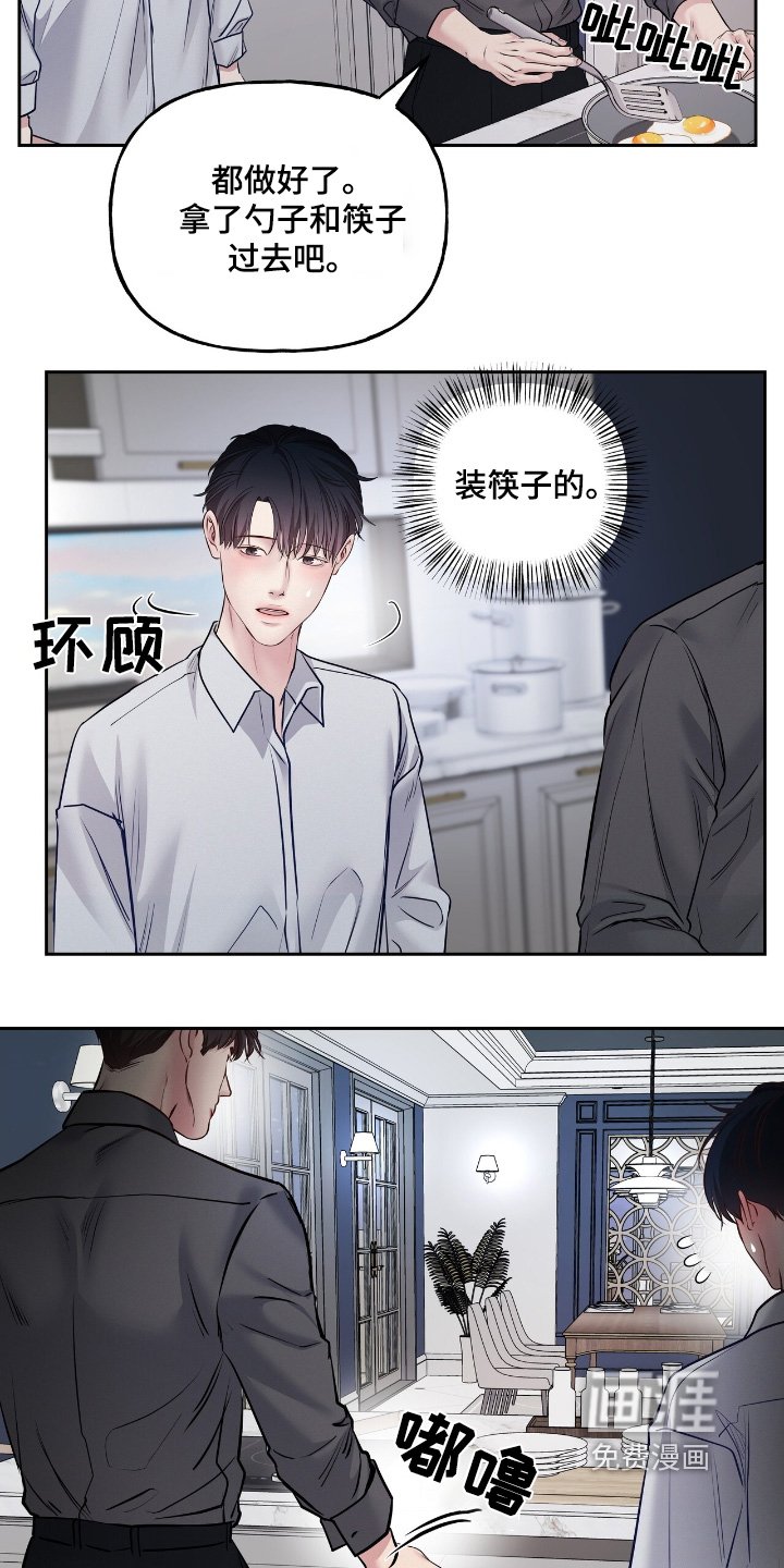 第57章：睡得还好