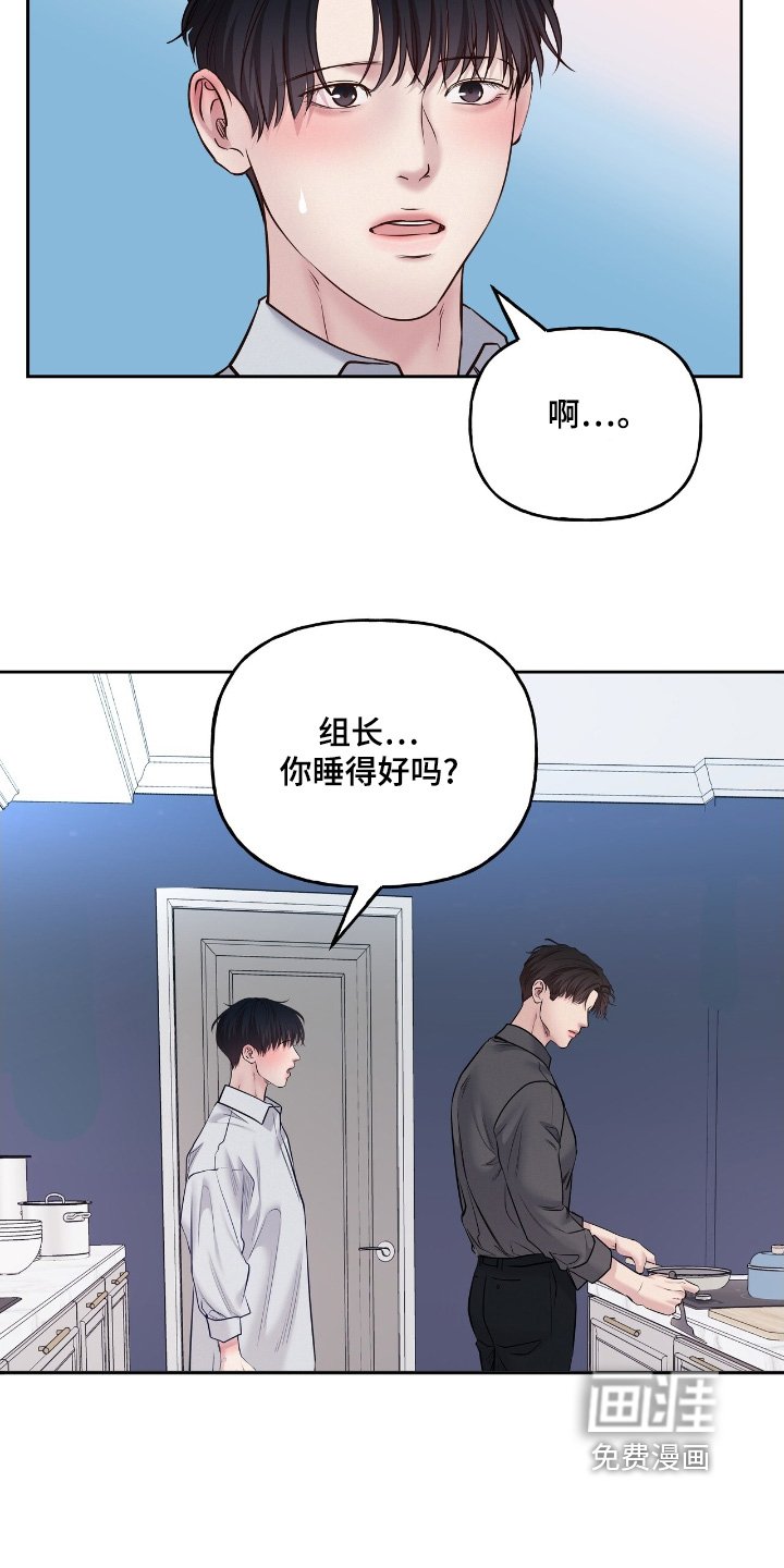 第57章：睡得还好
