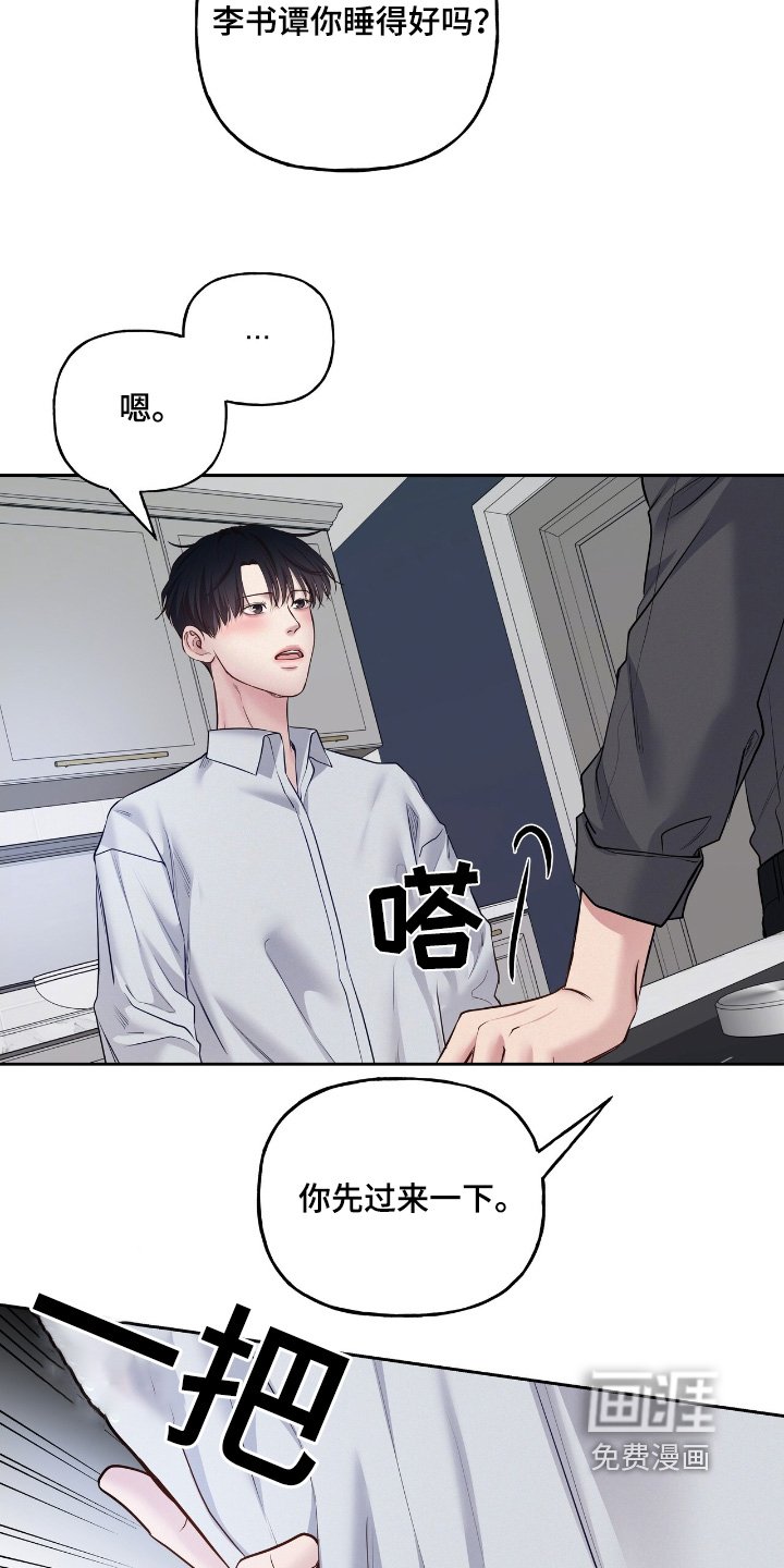 第57章：睡得还好