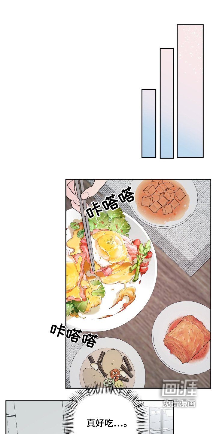 第57章：睡得还好