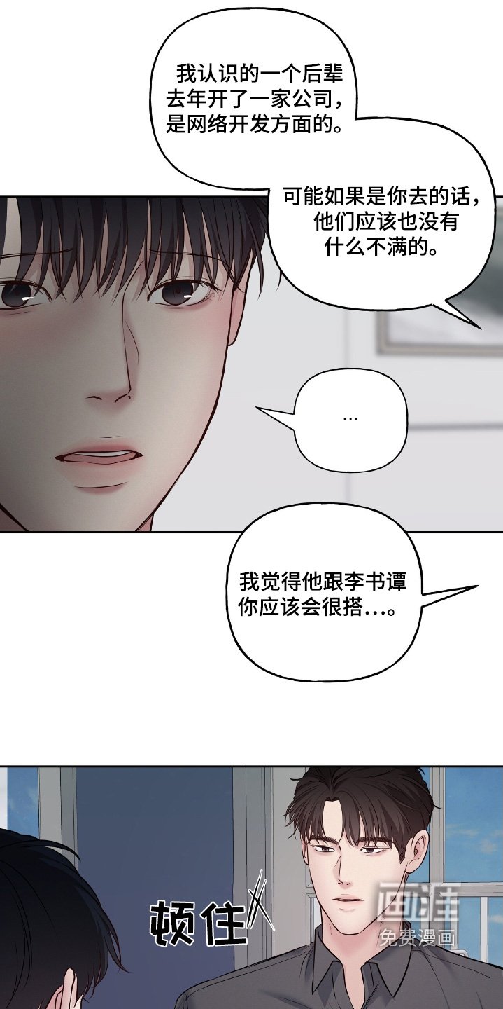 第58章：以后再说吧