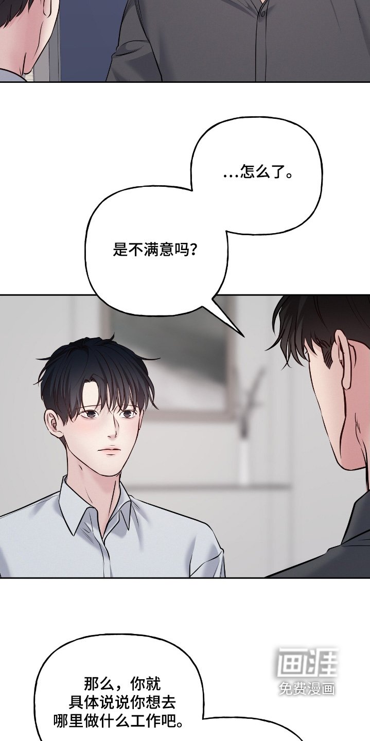 第58章：以后再说吧