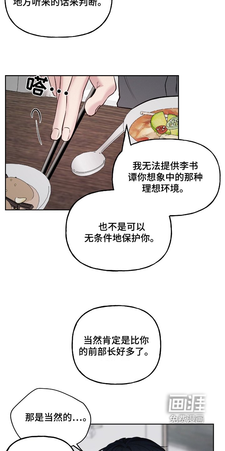 第58章：以后再说吧