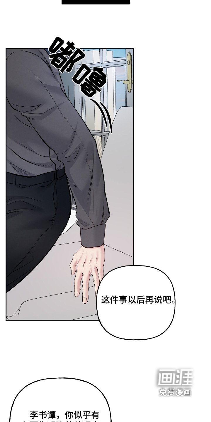 第58章：以后再说吧
