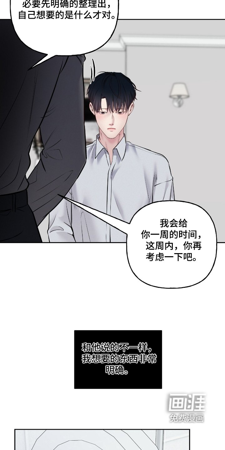 第58章：以后再说吧
