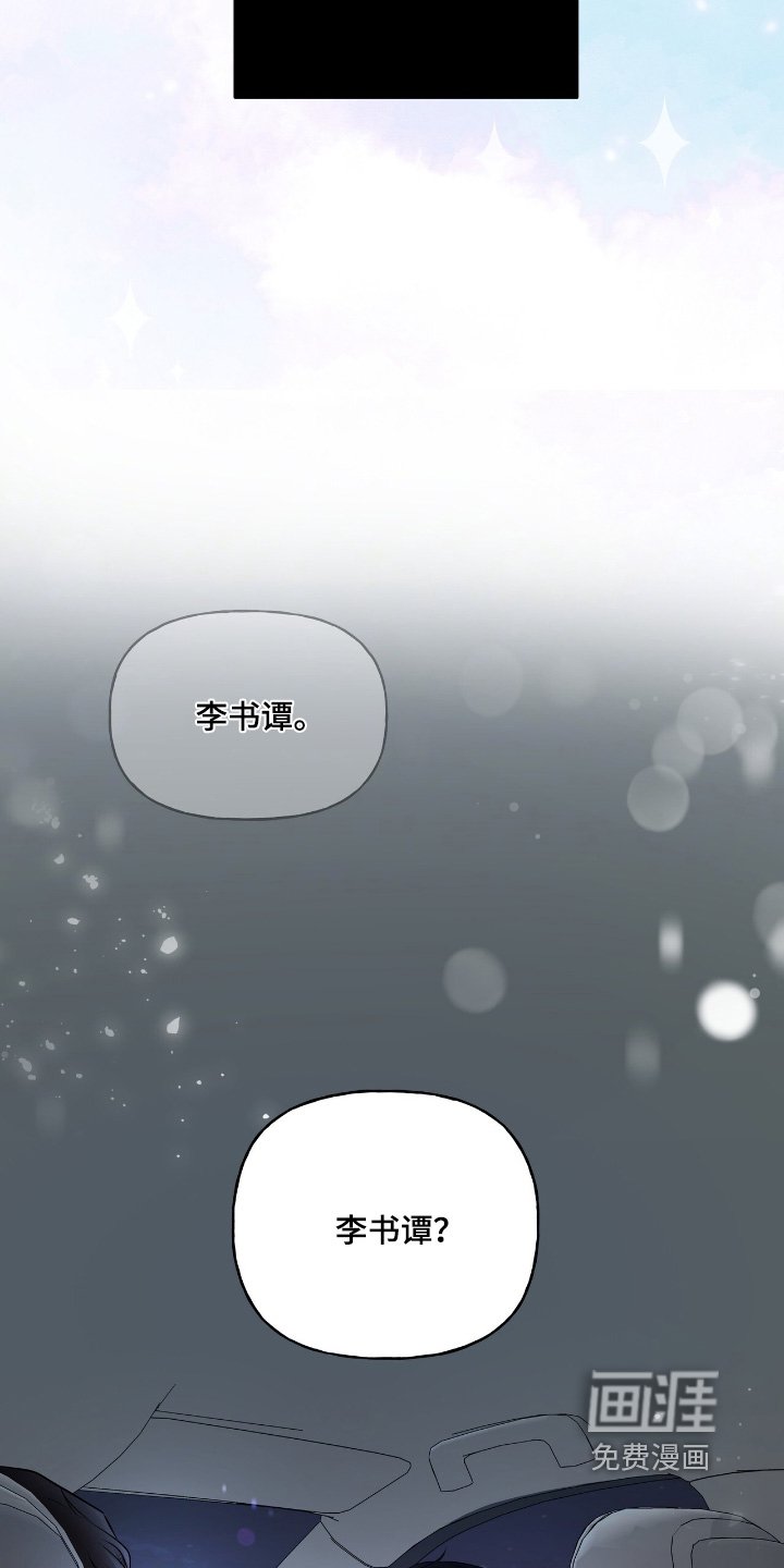 第59章：什么时候睡觉