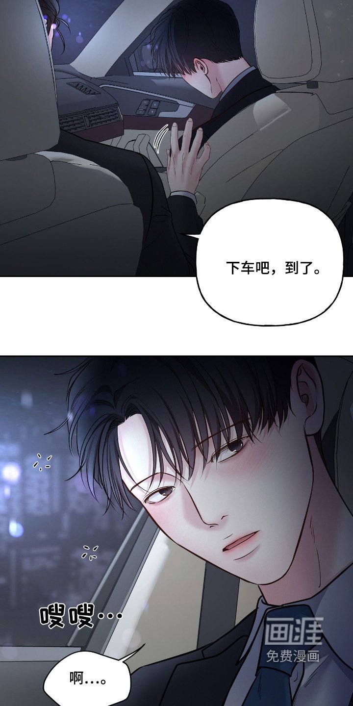 第59章：什么时候睡觉