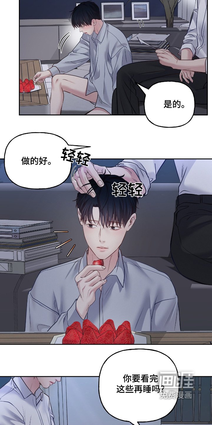 第59章：什么时候睡觉