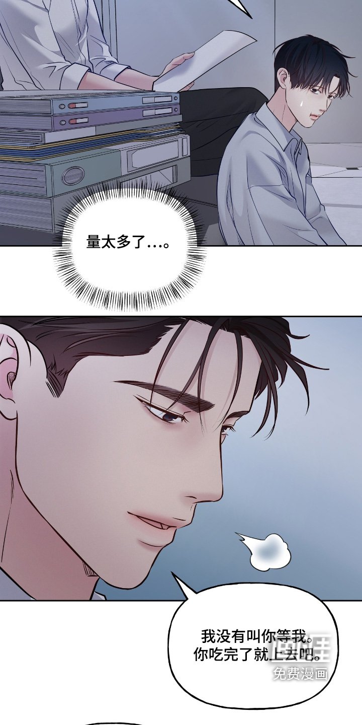 第59章：什么时候睡觉