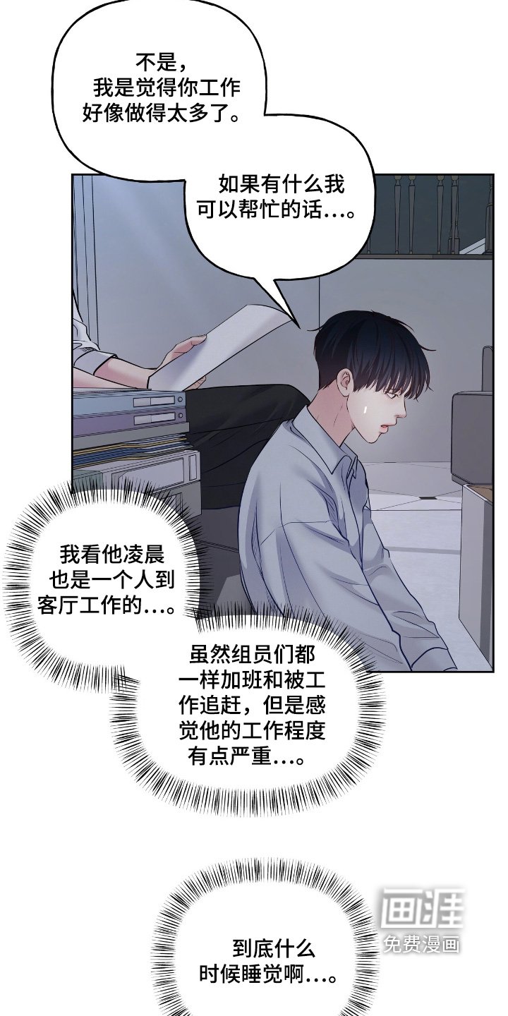 第59章：什么时候睡觉