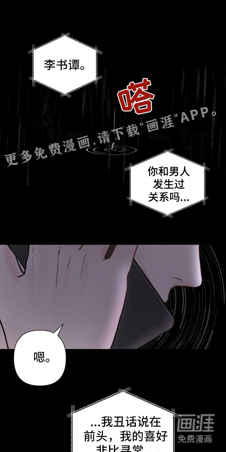 第6章：巧妙的话术