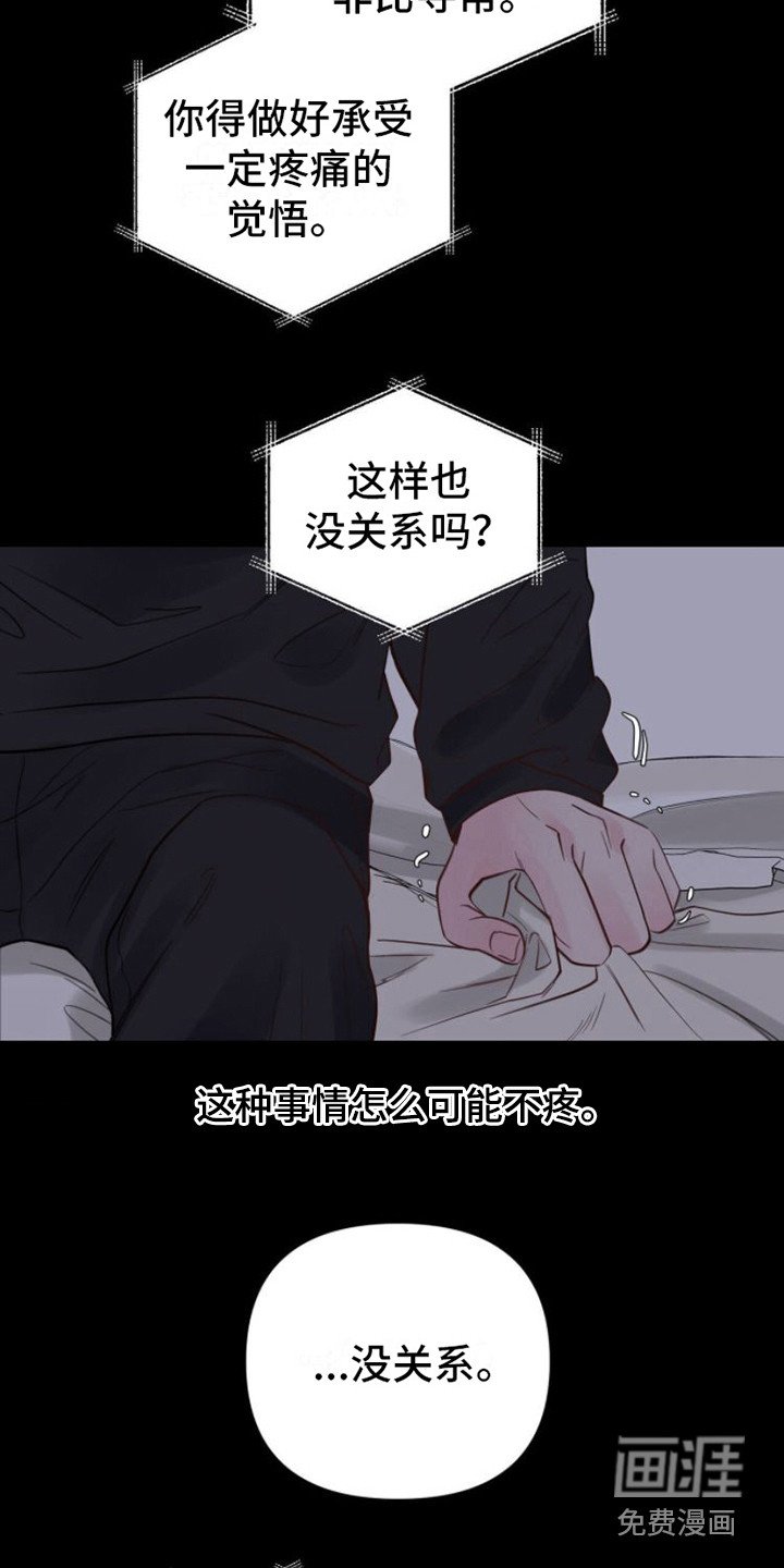 第6章：巧妙的话术