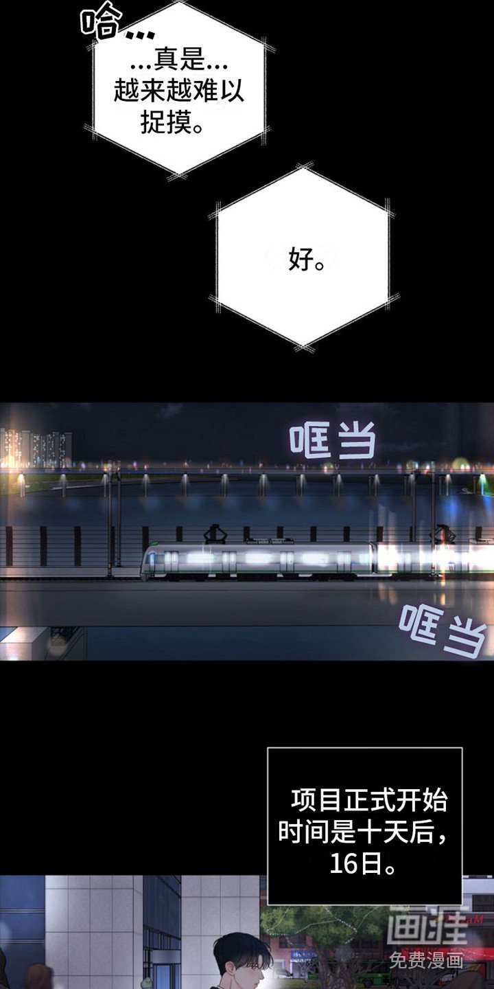第6章：巧妙的话术