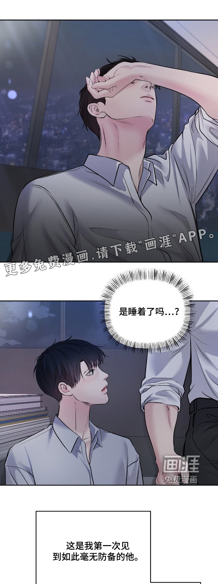 第60章：你先去吧