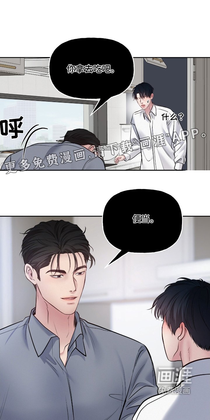 第61章：你今天先回家