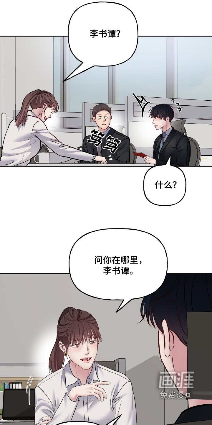 第61章：你今天先回家