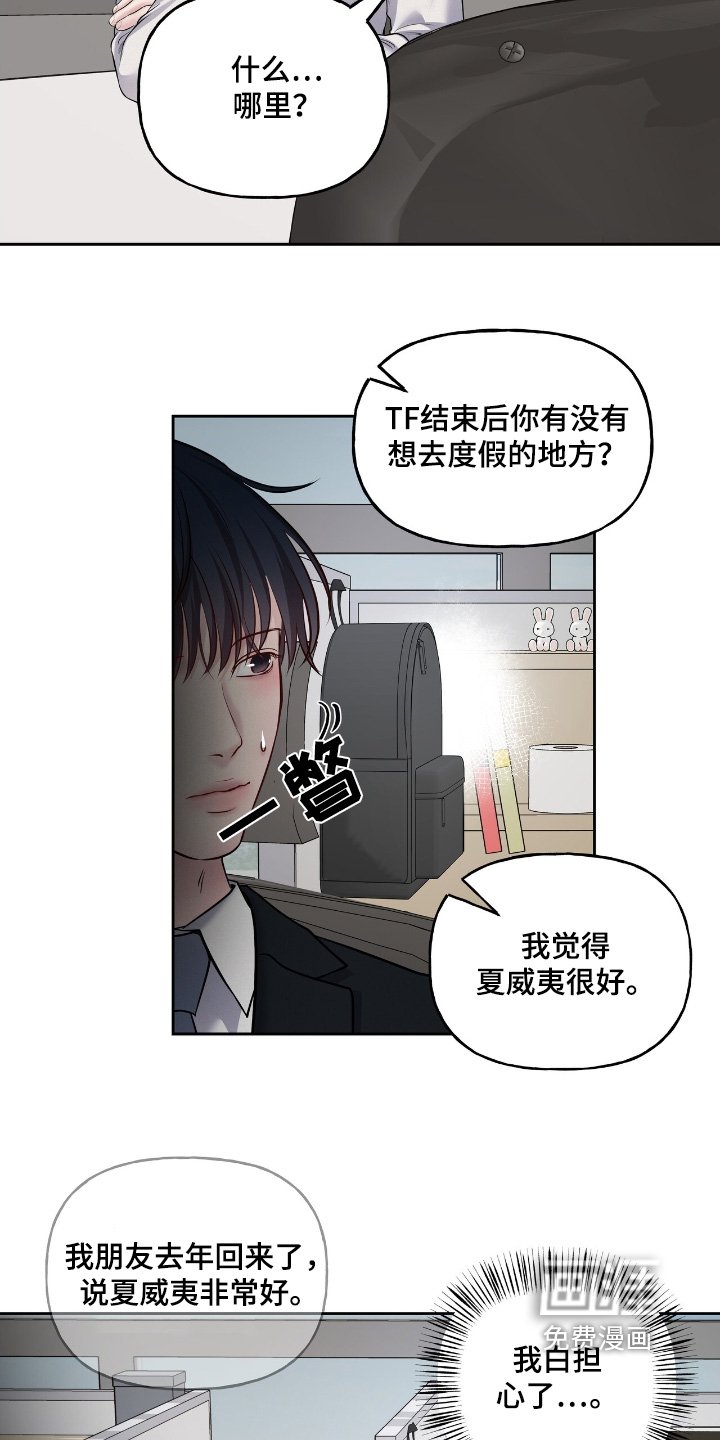 第61章：你今天先回家