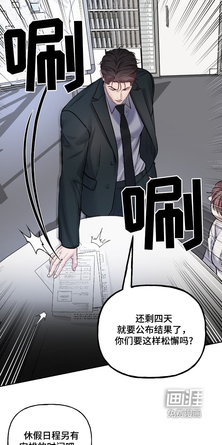 第61章：你今天先回家