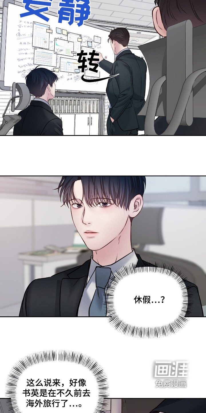 第61章：你今天先回家