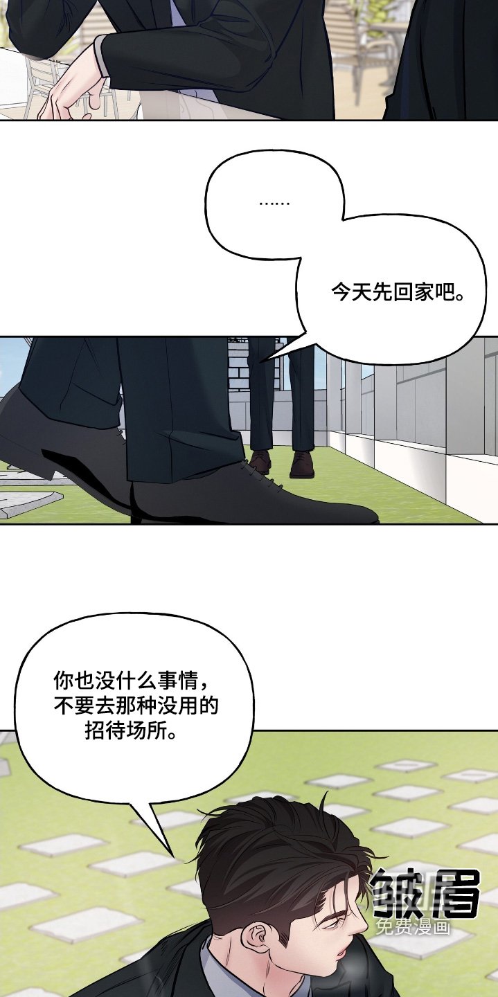 第61章：你今天先回家