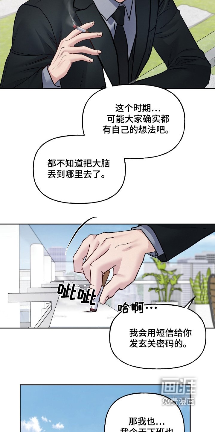 第61章：你今天先回家