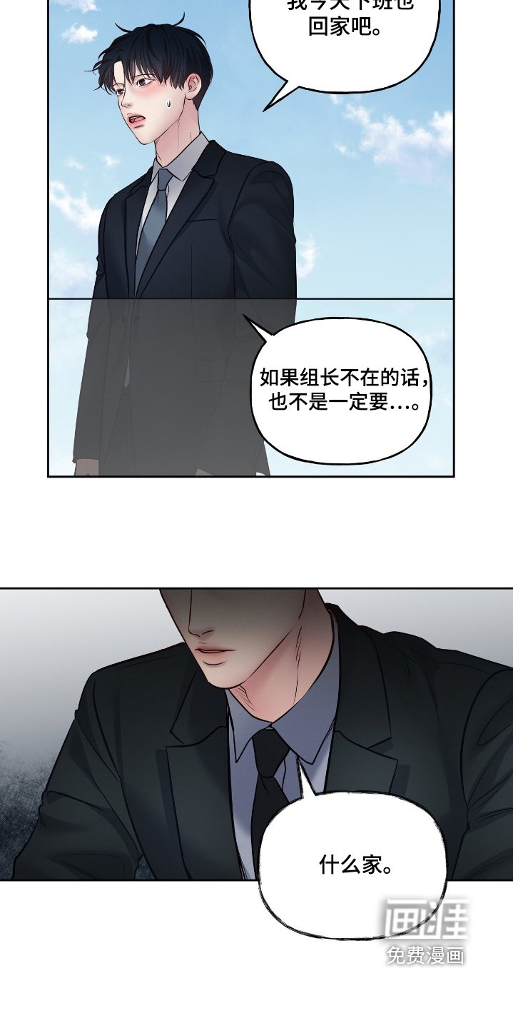 第61章：你今天先回家