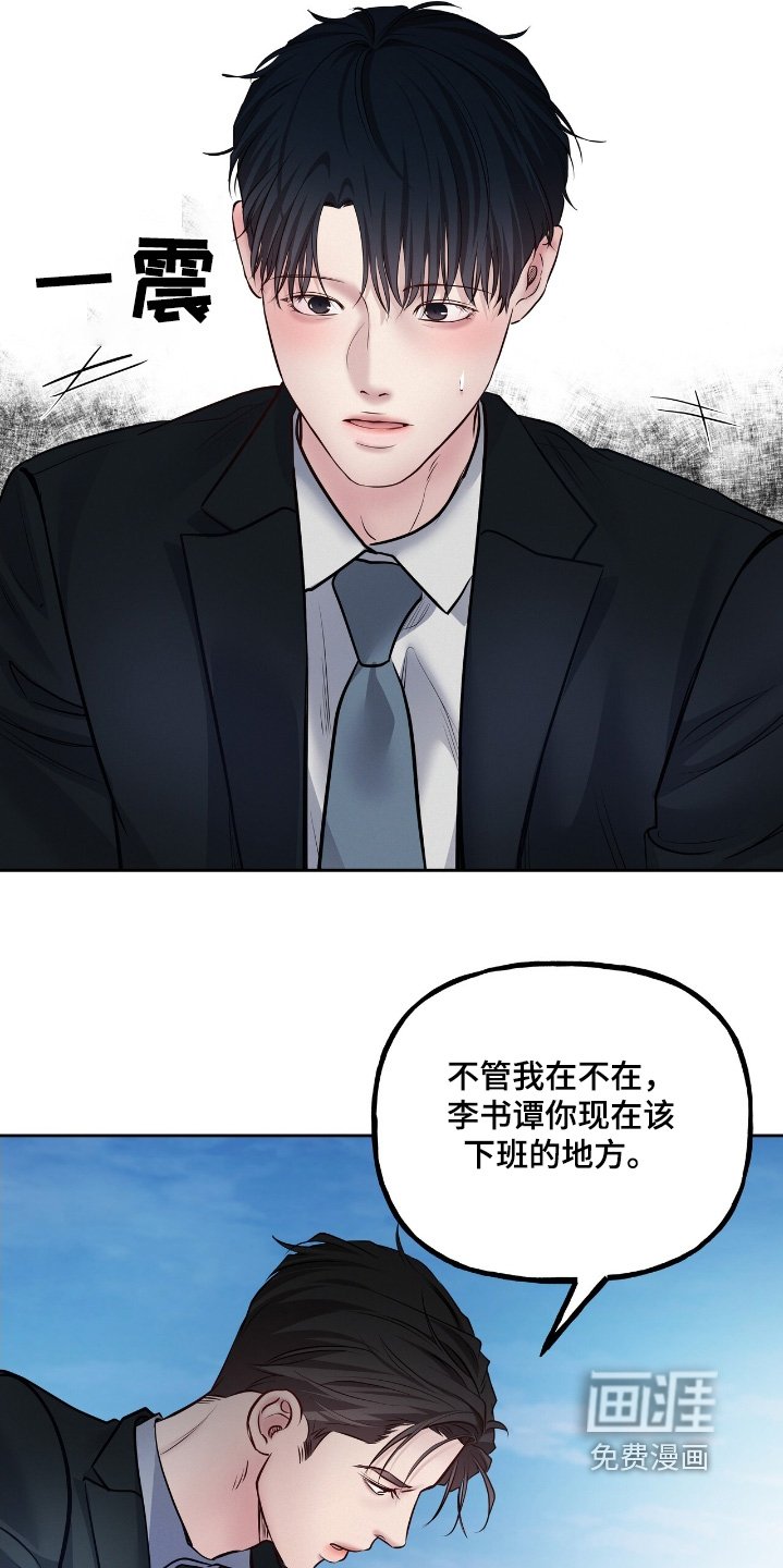 第61章：你今天先回家