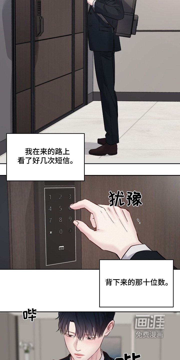 第62章：什么声音