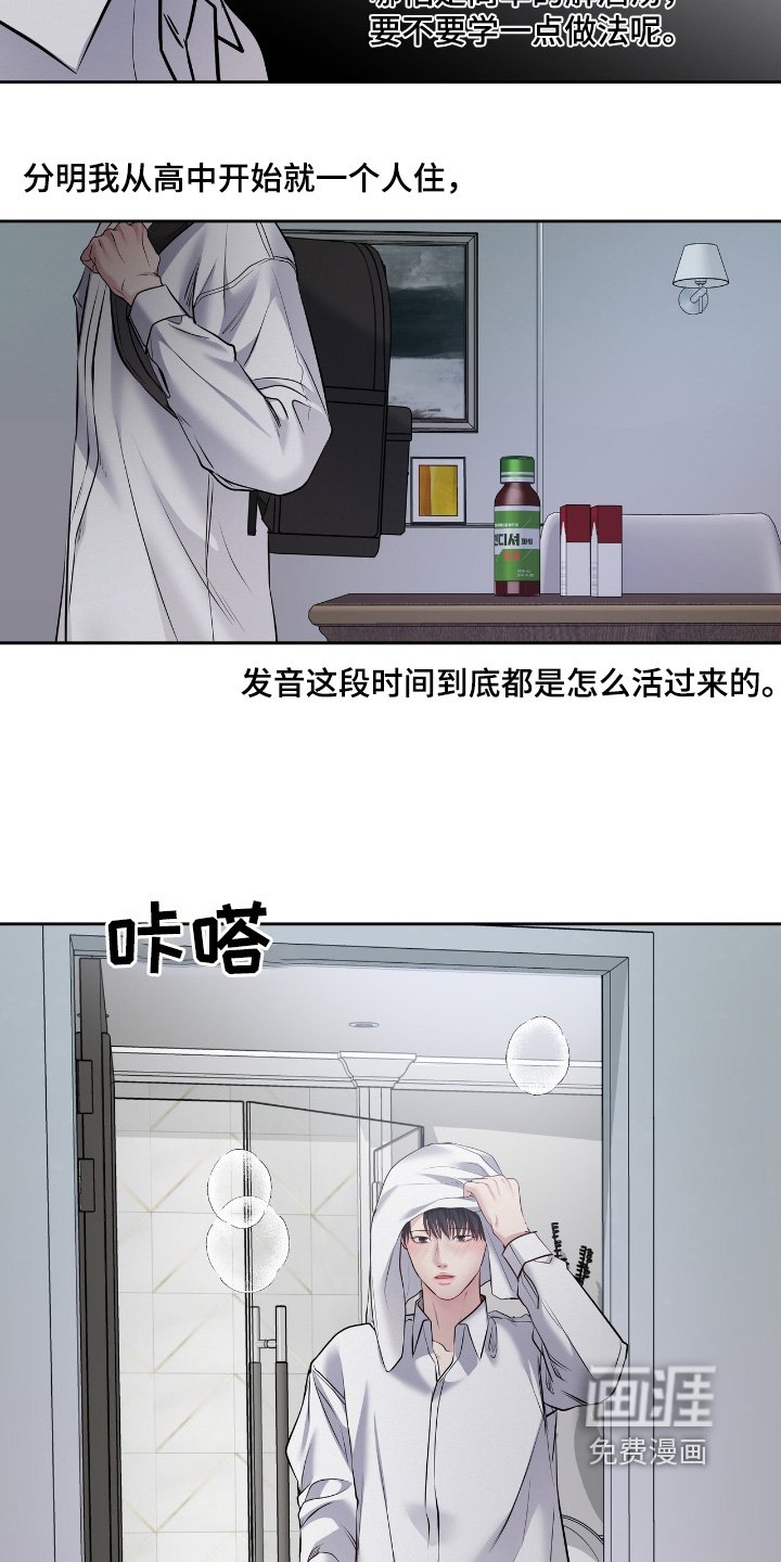 第62章：什么声音