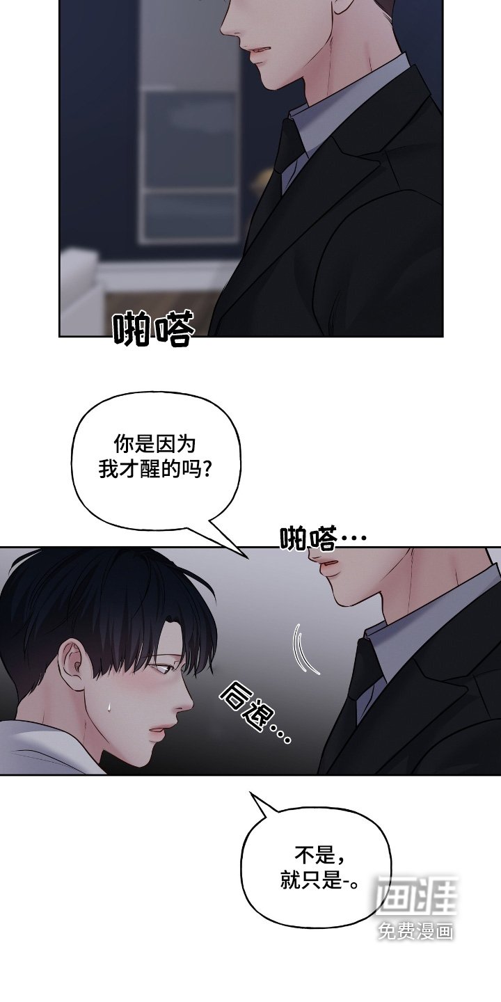 第62章：什么声音