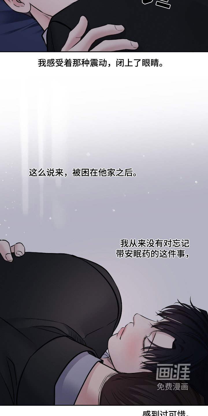 第62章：什么声音