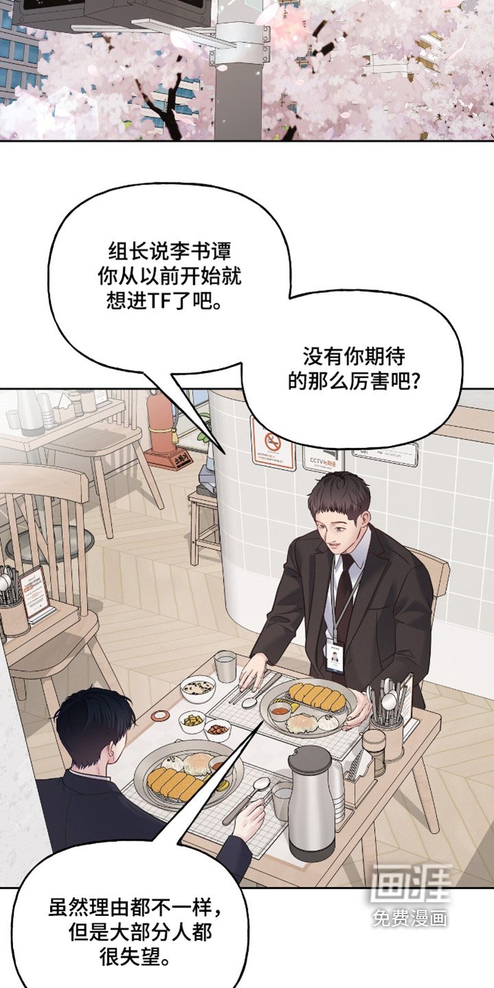 第63章：一起吃饭吧
