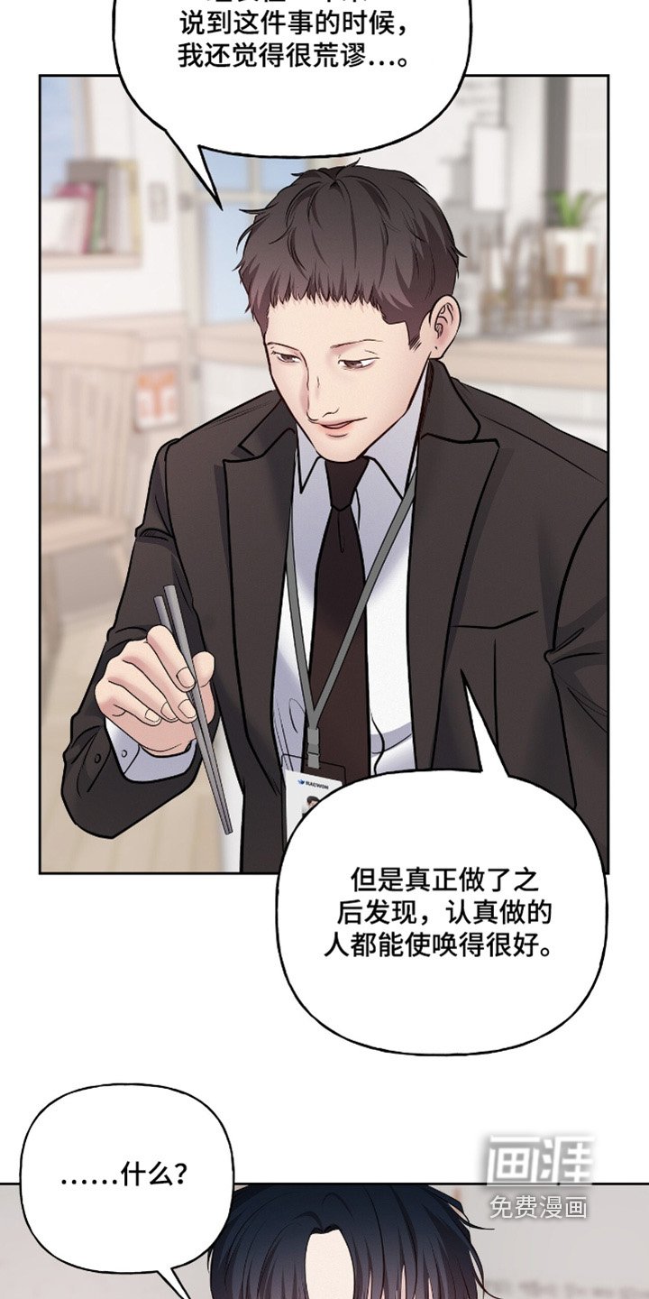 第64章：使唤