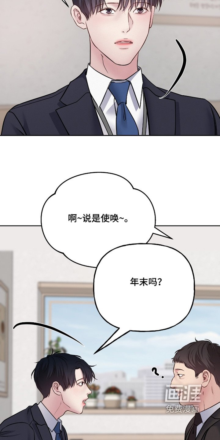 第64章：使唤