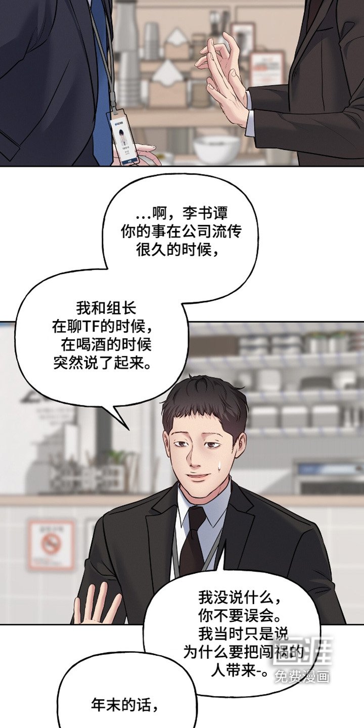 第64章：使唤
