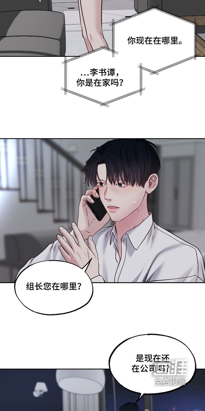 第65章：你在哪里