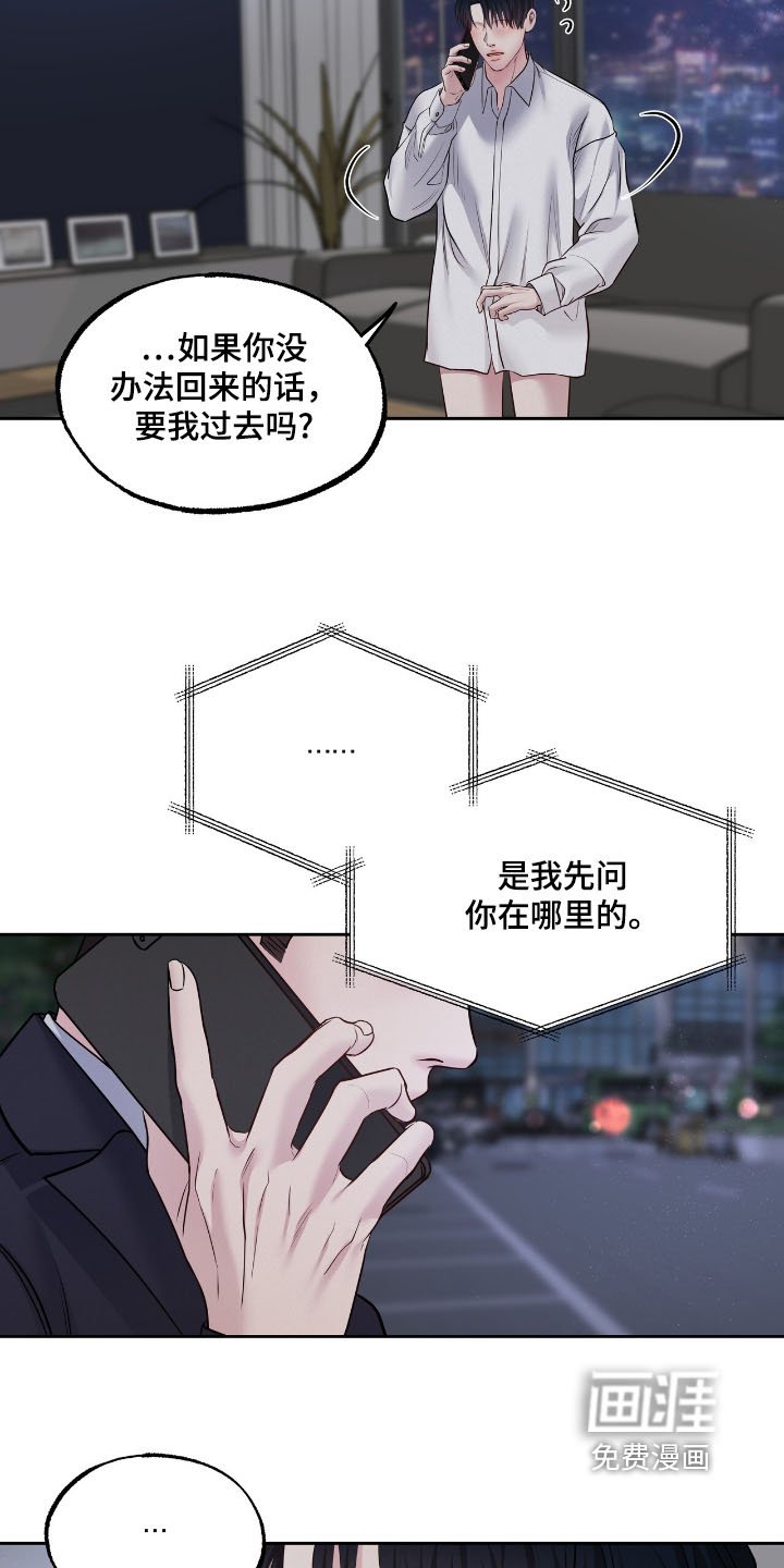 第65章：你在哪里