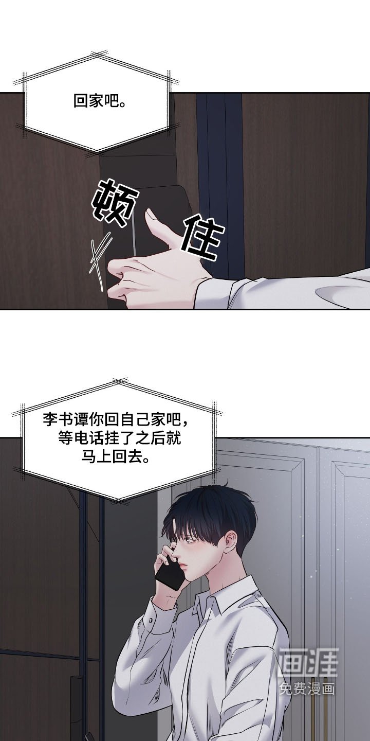 第65章：你在哪里