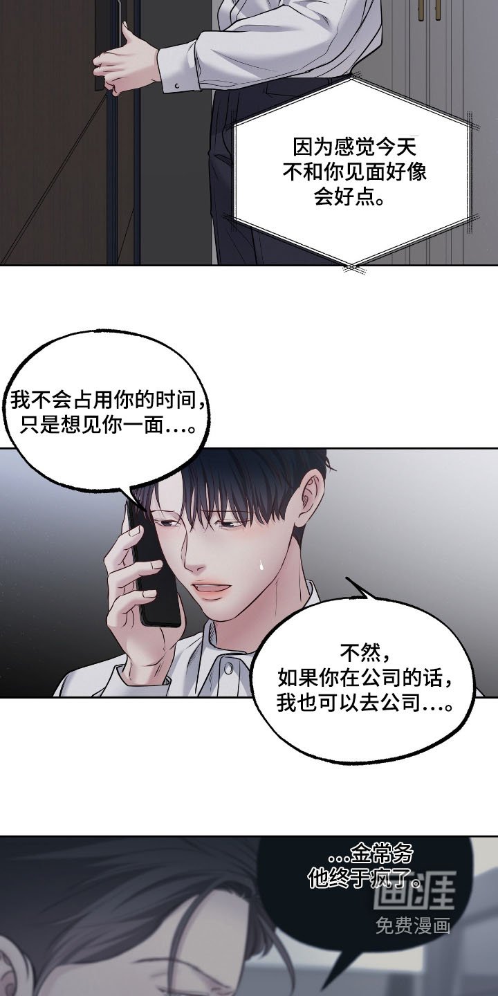 第65章：你在哪里