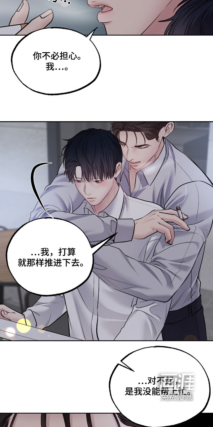 第66章：你不愿意嘛