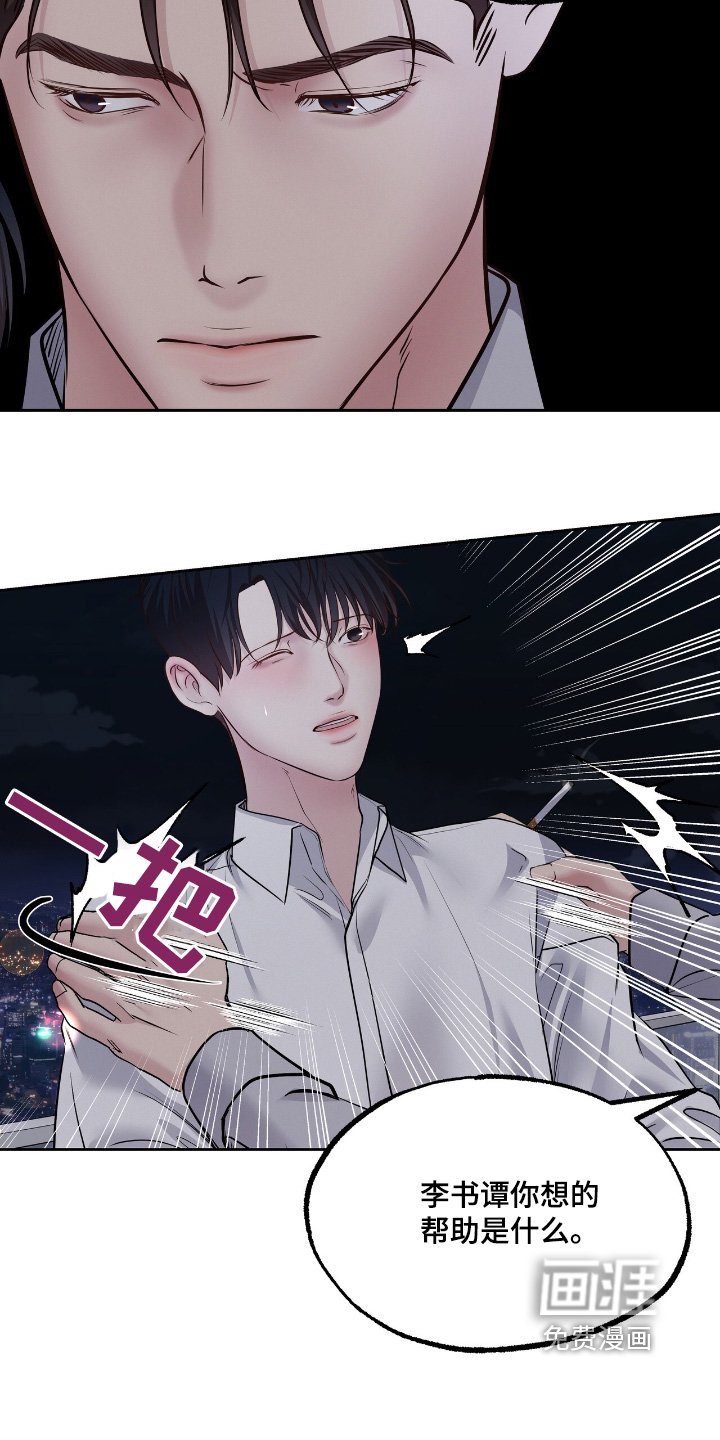 第66章：你不愿意嘛