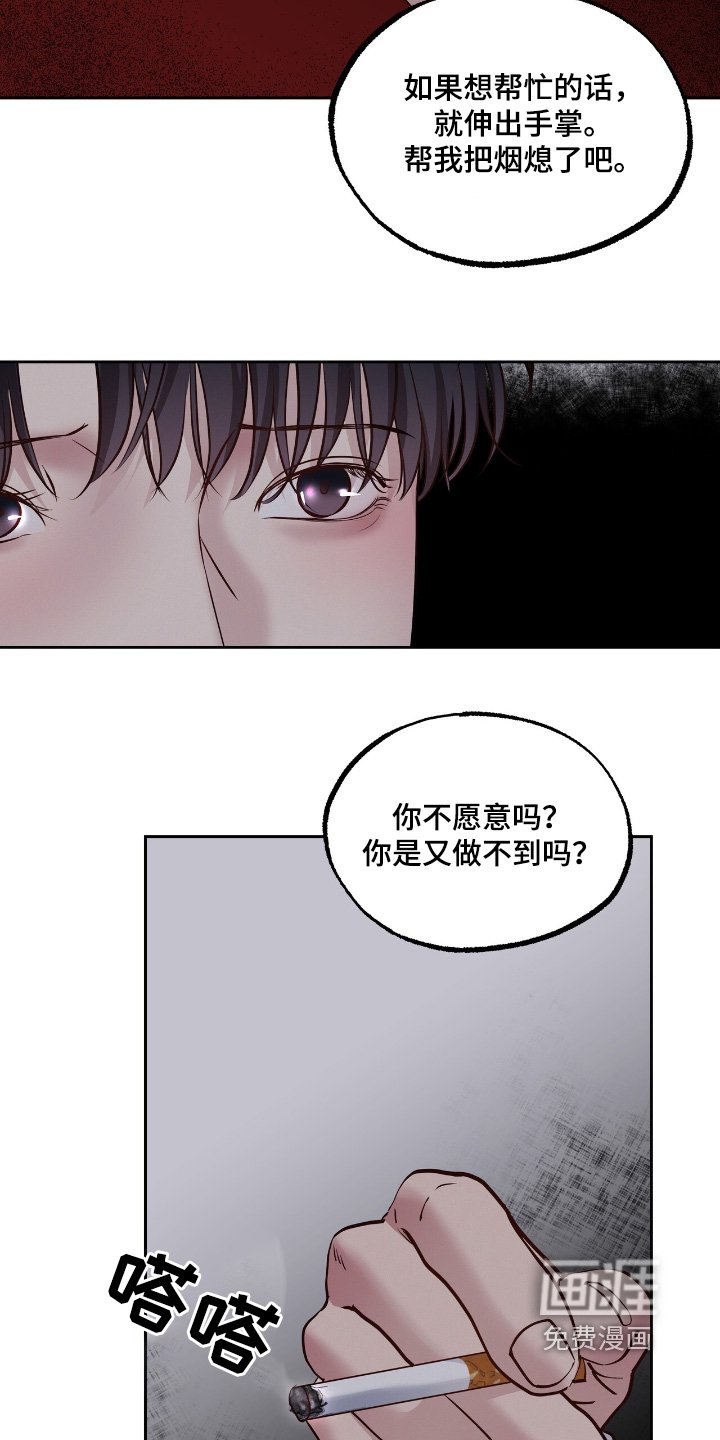 第66章：你不愿意嘛