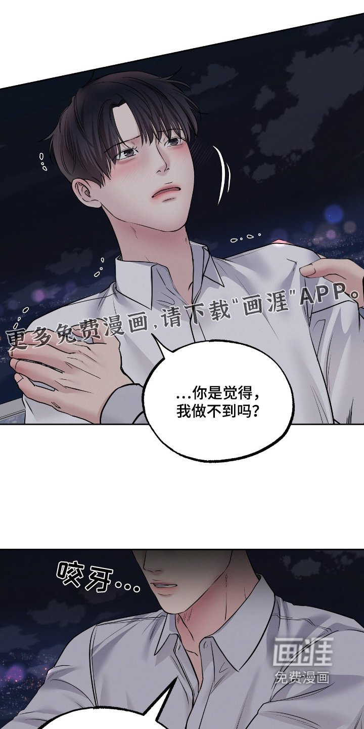 第67章：你做决定吧