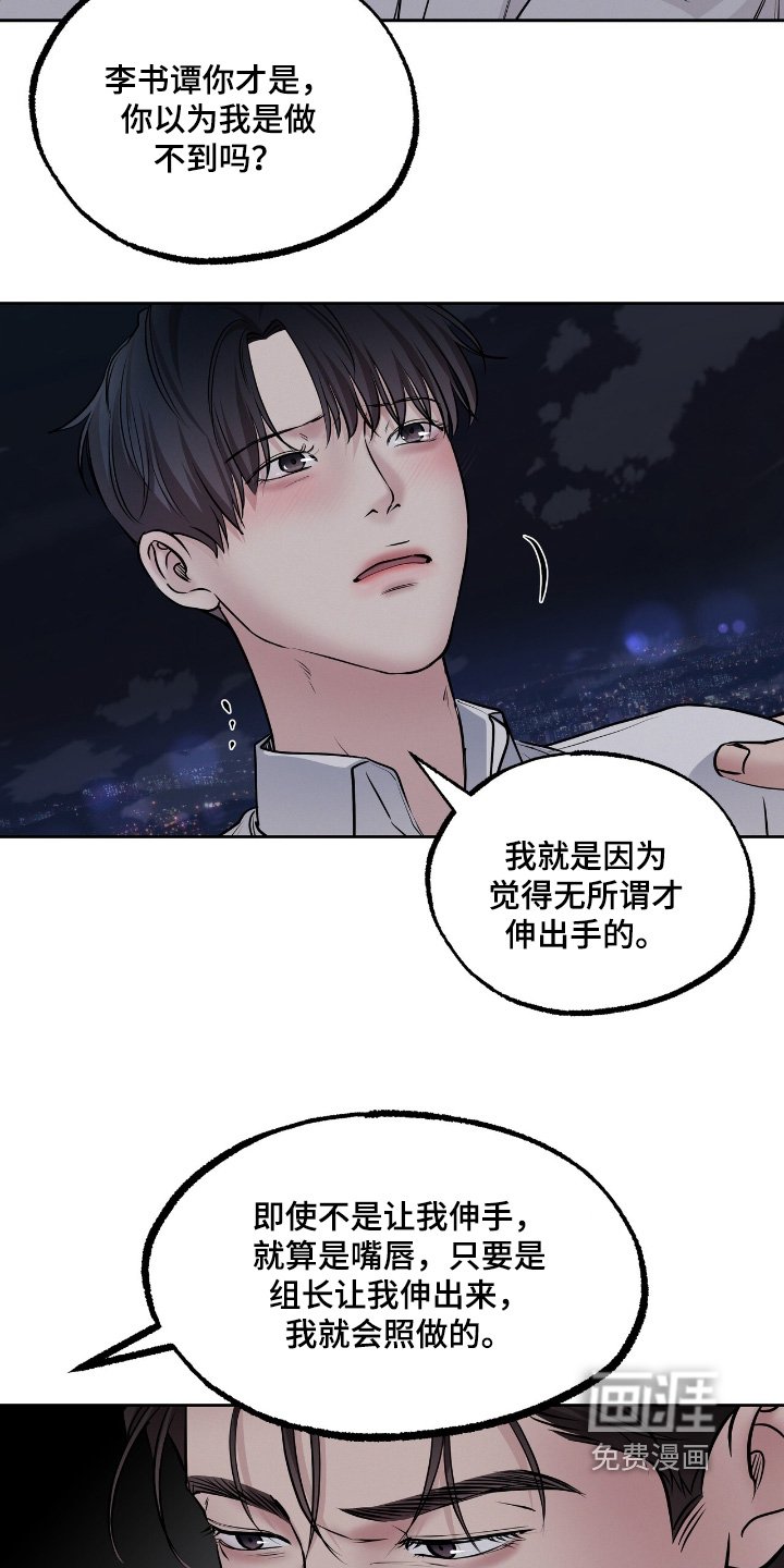 第67章：你做决定吧